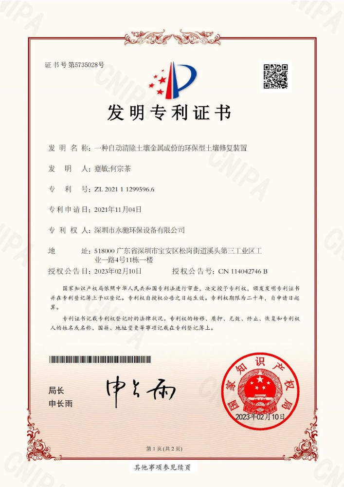 資質證書