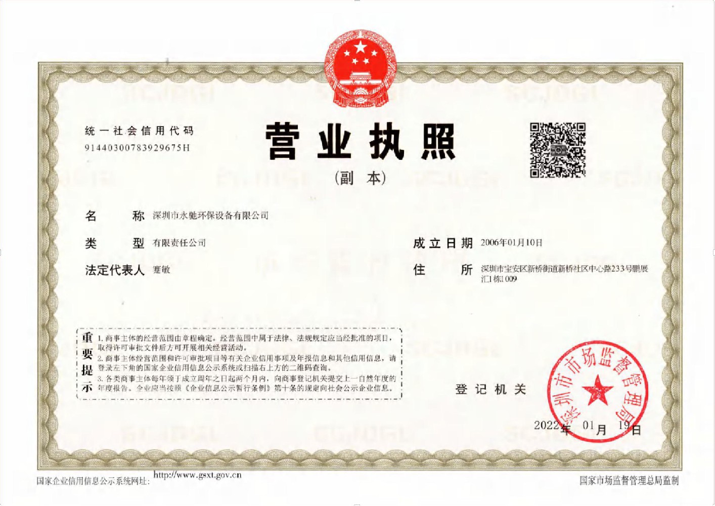 資質證書