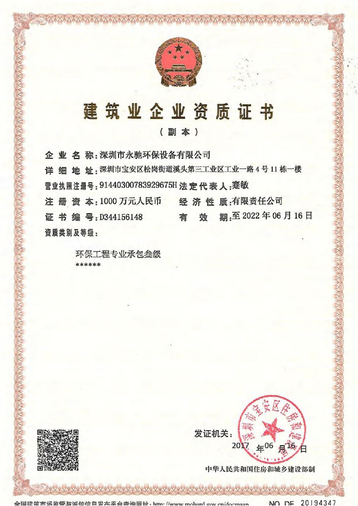 資質證書