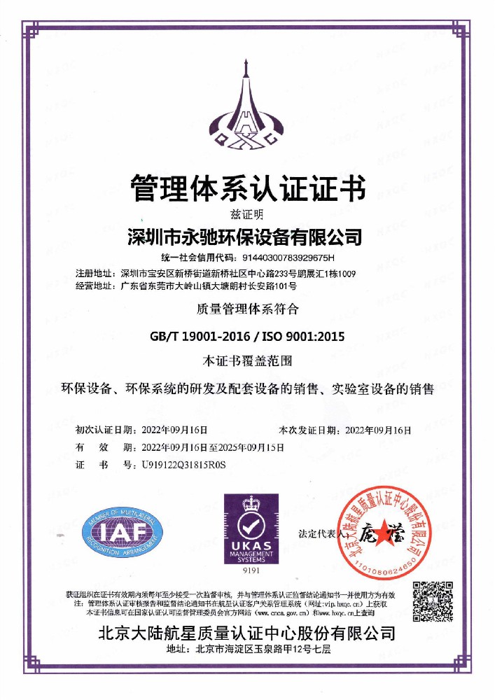 資質證書