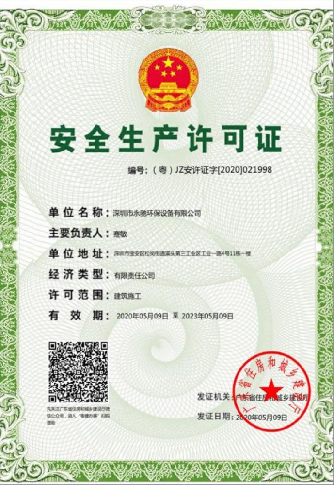 資質證書
