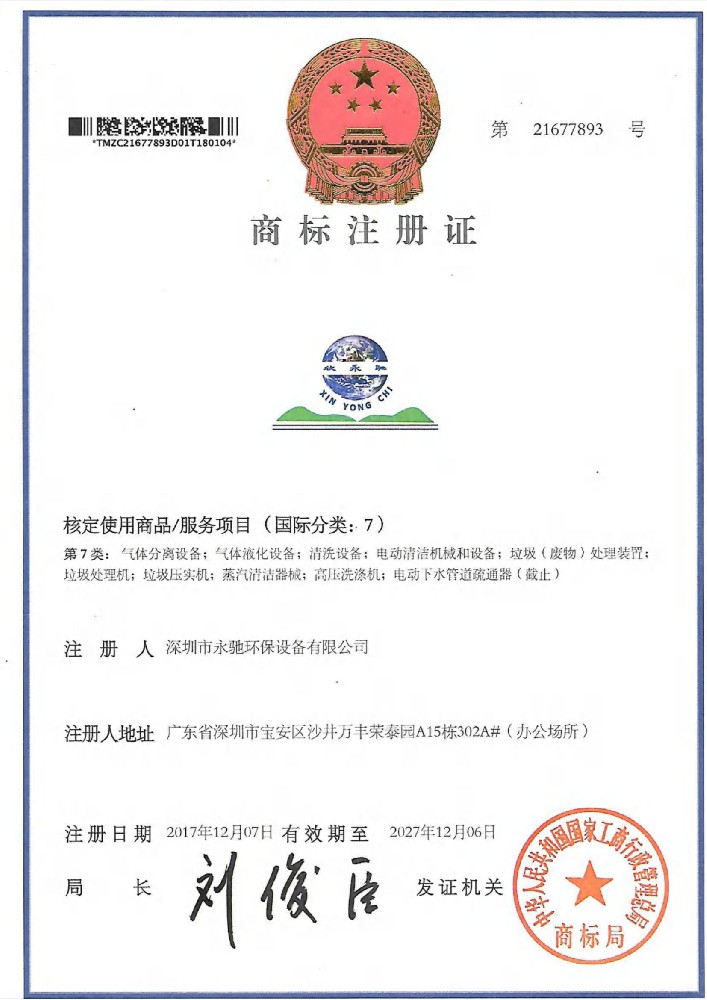 資質證書