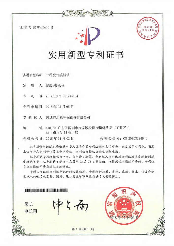 資質證書
