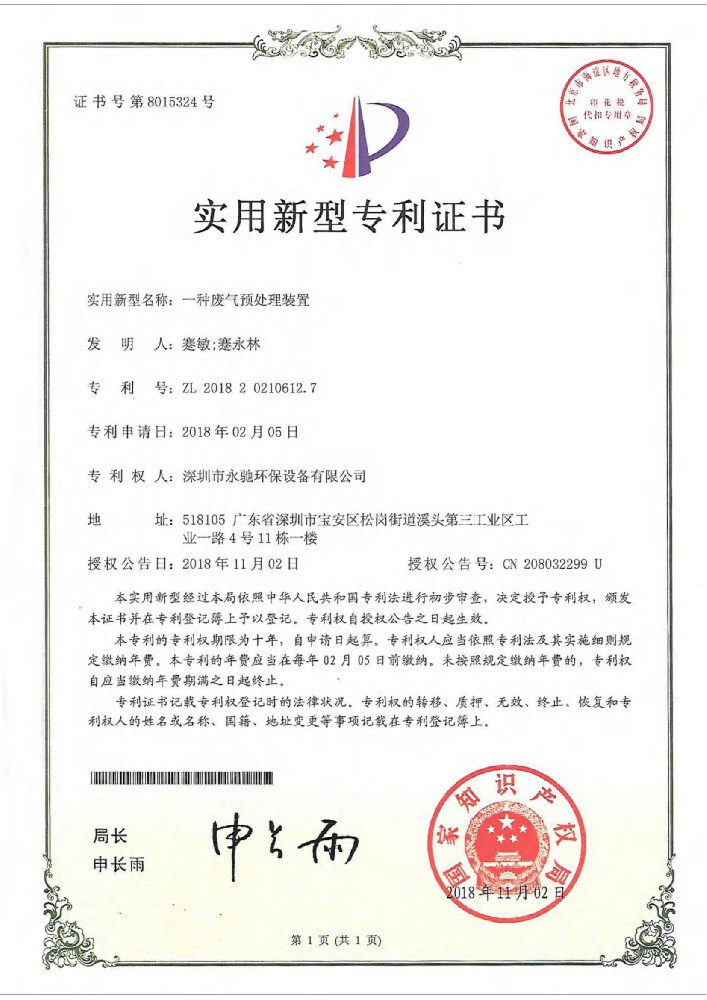 資質證書