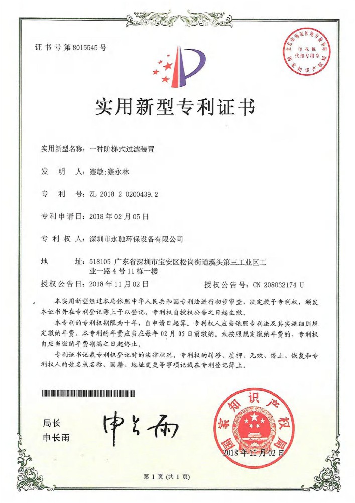資質證書