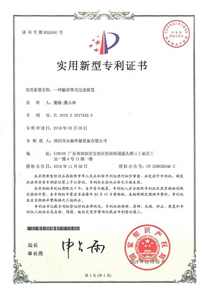 資質證書
