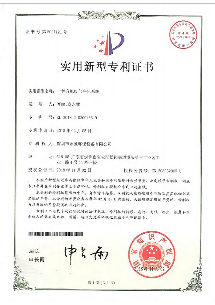 資質證書