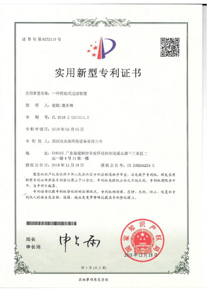 資質證書