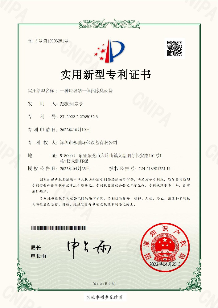 資質證書