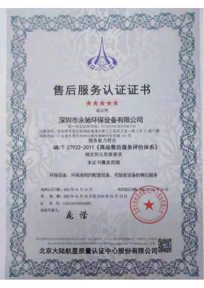 資質證書