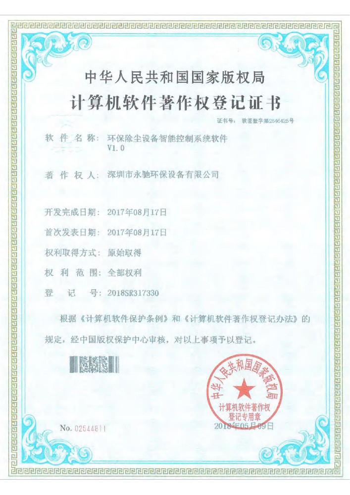 資質證書