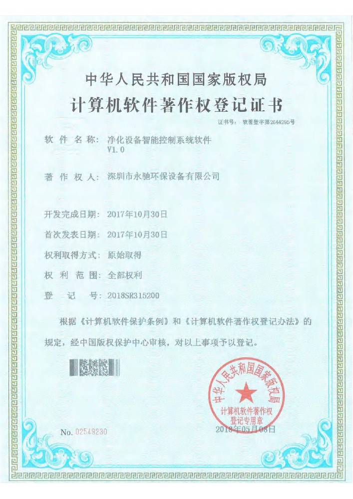 資質證書