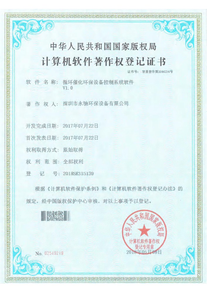 資質證書